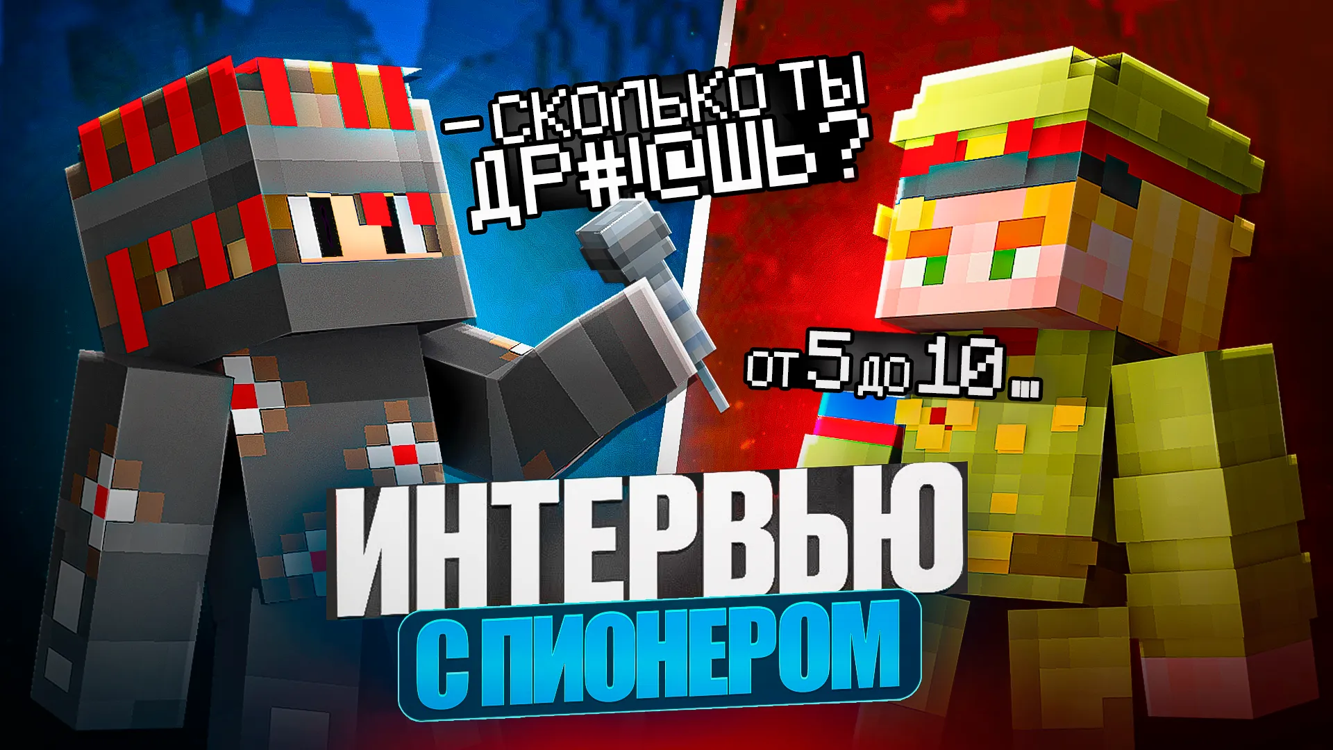 ПРЕВЬЮ УРМОМУ И ПИОНЕРУ — ПРЕВЬЮ | Zarik Design